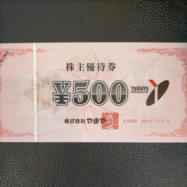 ��܂�@����l���D�Ҍ��@500�~�i����������A���O����Ŗ����ύX�j  �� �`�P�b�g/������ 