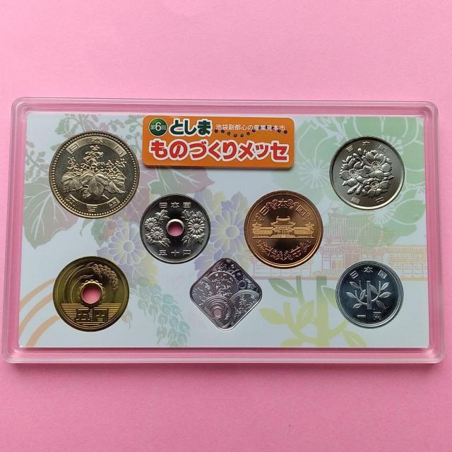 ★平成25年銘!としまものづくりメッセ!貨幣セット!稀少! < ホビー ★平成25年銘!としまものづくりメッセ!貨幣セット!稀少! < ホビーの