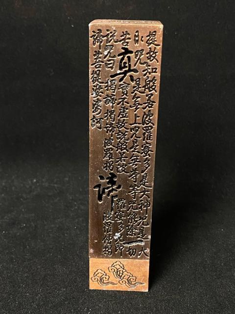 【心経】般若心経 全文刻 古銅製 銅製香炉 香立 仏教美術 経筒 厄除け 骨董 文房具 アンティーク 香道 骨董品 縦型香炉 仏具 < ホビー 【心経】般若心経 全文刻 古銅製 銅製香炉 香立 仏教美術 経筒 厄除け 骨董 文房具 アンティーク 香道 骨董品 縦型香炉 仏具 < ホビーの