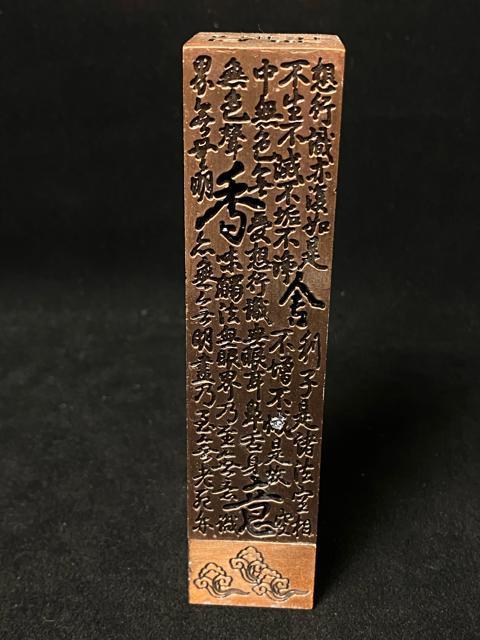 【心経】般若心経 全文刻 古銅製 銅製香炉 香立 仏教美術 経筒 厄除け 骨董 文房具 アンティーク 香道 骨董品 縦型香炉 仏具 < ホビー 【心経】般若心経 全文刻 古銅製 銅製香炉 香立 仏教美術 経筒 厄除け 骨董 文房具 アンティーク 香道 骨董品 縦型香炉 仏具 < ホビーの