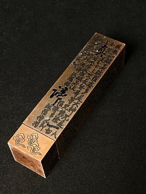 【心経】般若心経 全文刻 古銅製 銅製香炉 香立 仏教美術 経筒 厄除け 骨董 文房具 アンティーク 香道 骨董品 縦型香炉 仏具 < ホビー 【心経】般若心経 全文刻 古銅製 銅製香炉 香立 仏教美術 経筒 厄除け 骨董 文房具 アンティーク 香道 骨董品 縦型香炉 仏具 < ホビーの