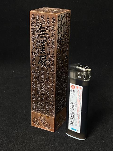 【心経】般若心経 全文刻 古銅製 銅製香炉 香立 仏教美術 経筒 厄除け 骨董 文房具 アンティーク 香道 骨董品 縦型香炉 仏具 < ホビー 【心経】般若心経 全文刻 古銅製 銅製香炉 香立 仏教美術 経筒 厄除け 骨董 文房具 アンティーク 香道 骨董品 縦型香炉 仏具 < ホビーの