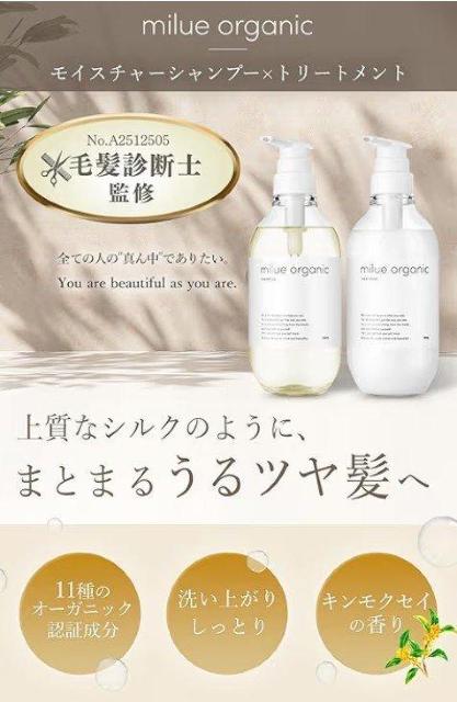 �y�V�i�zmilue organic �I�[�K�j�b�N�V�����v�[ 500ml 2�{�Z�b�g �� �C���e���A/���C�t�� 