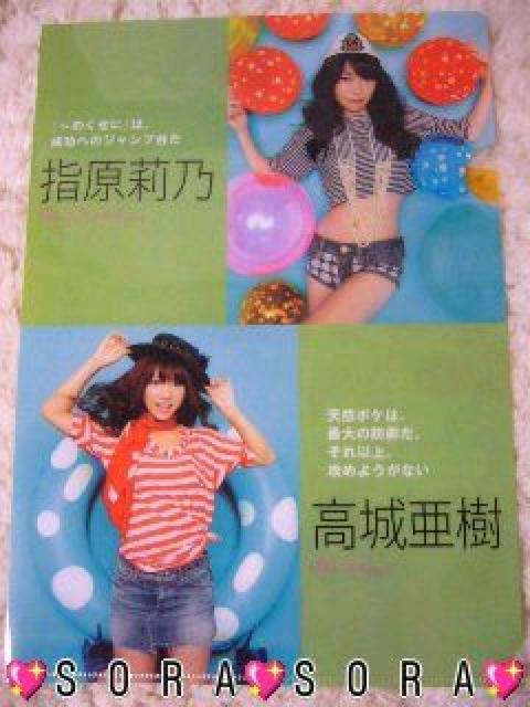 【AKB48・指原莉乃/高城亜樹】2011年カレンダー特典♪上質クリアファイル < タレントグッズ 【AKB48・指原莉乃/高城亜樹】2011年カレンダー特典♪上質クリアファイル < タレントグッズの