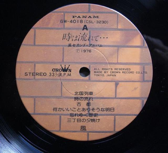 LP懐かしのKaze/時は流れて・/Windless blue2枚組中古品 < CD/DVD/ビデオ  LP懐かしのKaze/時は流れて・/Windless blue2枚組中古品 < CD/DVD/ビデオの