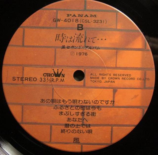 LP懐かしのKaze/時は流れて・/Windless blue2枚組中古品 < CD/DVD/ビデオ  LP懐かしのKaze/時は流れて・/Windless blue2枚組中古品 < CD/DVD/ビデオの