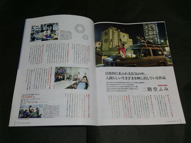 anapple (アンナップル) 2016 October vol.160 二階堂ふみ表紙 地方限定誌 < 本/雑誌  anapple (アンナップル) 2016 October vol.160 二階堂ふみ表紙 地方限定誌 < 本/雑誌の