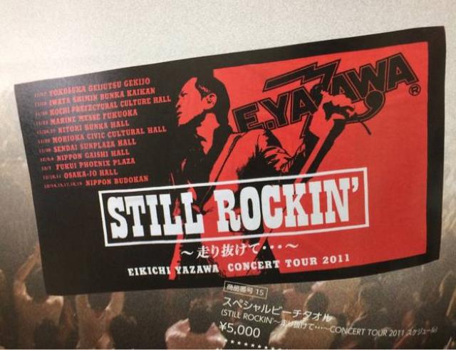 聚ViJigSBT STILL ROCKIN'  ^gObY 