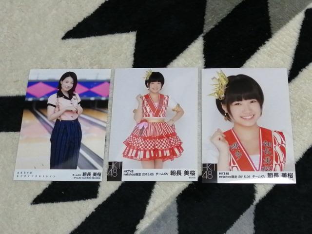 HKT48朝長美桜☆公式生写真〜まとめ売り9枚セット! < タレントグッズ  HKT48朝長美桜☆公式生写真〜まとめ売り9枚セット! < タレントグッズの