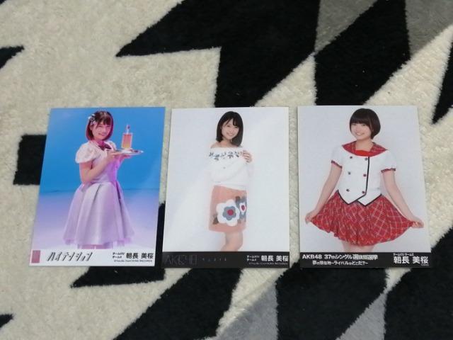 HKT48朝長美桜☆公式生写真〜まとめ売り9枚セット! < タレントグッズ  HKT48朝長美桜☆公式生写真〜まとめ売り9枚セット! < タレントグッズの
