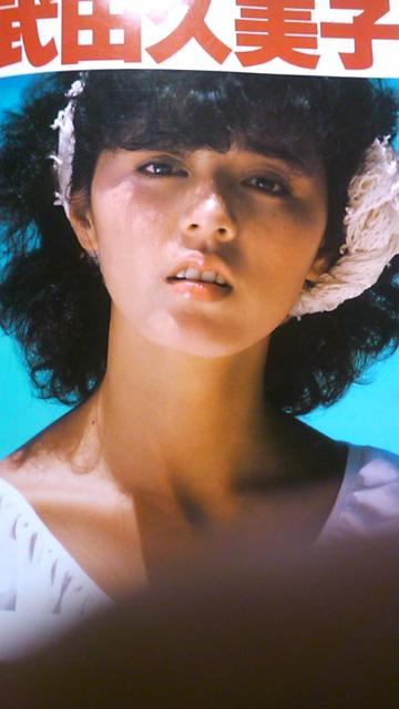 送料込み・武田久美子〜スコラ写真集 < タレントグッズ  送料込み・武田久美子〜スコラ写真集  < タレントグッズの