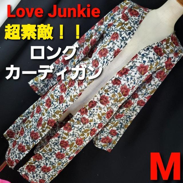 送料み★ラブジャンキー★超素敵(^O^)ロングカーディガン★M★ < 女性ファッション  送料み★ラブジャンキー★超素敵(^O^)ロングカーディガン★M★  < 女性ファッションの