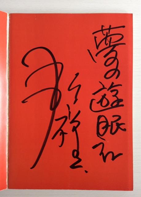 �ʐ^�W�w���̗V���Ёx‼�㐙�ˎO�T�C������‼ �� �^�����g�O�b�Y�� 