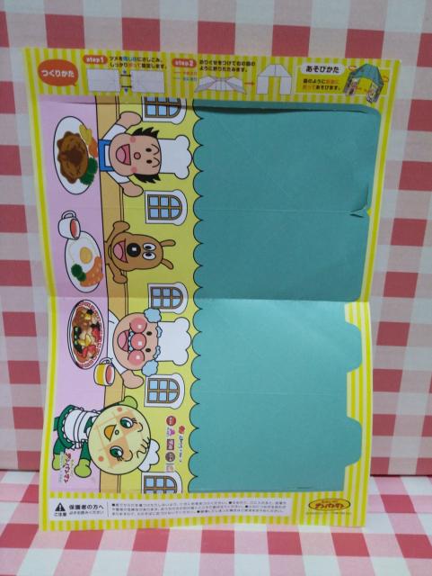 アンパンマンクラブ なかよしレストラン < アニメ/コミック/キャラクター アンパンマンクラブ なかよしレストラン < アニメ/コミック/キャラクターの