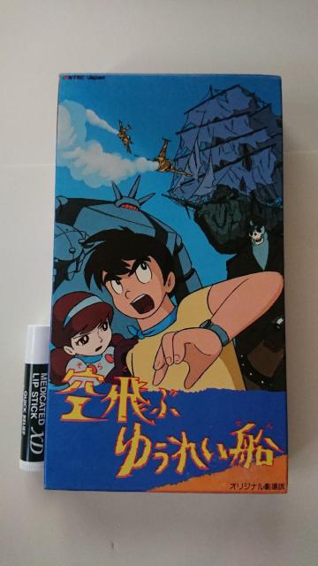 空飛ぶ幽霊船 レンタル品 < CD/DVD/ビデオ  空飛ぶ幽霊船 レンタル品  < CD/DVD/ビデオの