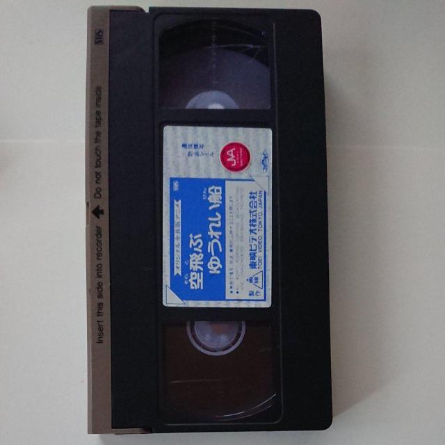 空飛ぶ幽霊船 レンタル品 < CD/DVD/ビデオ  空飛ぶ幽霊船 レンタル品 < CD/DVD/ビデオの