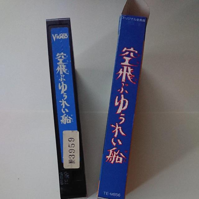 空飛ぶ幽霊船 レンタル品 < CD/DVD/ビデオ  空飛ぶ幽霊船 レンタル品 < CD/DVD/ビデオの