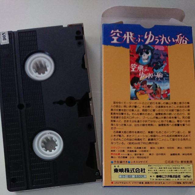 空飛ぶ幽霊船 レンタル品 < CD/DVD/ビデオ  空飛ぶ幽霊船 レンタル品 < CD/DVD/ビデオの