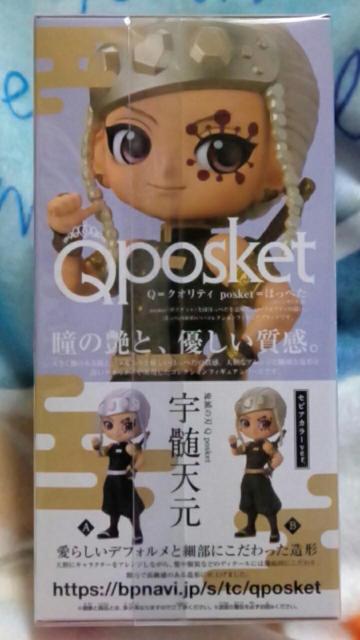 ■鬼滅の刃■Qposket〜宇髄天元〜Bセピアカラーver.タイプ■ < アニメ/コミック/キャラクター  ■鬼滅の刃■Qposket〜宇髄天元〜Bセピアカラーver.タイプ■ < アニメ/コミック/キャラクターの