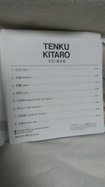 CD 喜太郎 天空 中古品 < タレントグッズ CD 喜太郎 天空 中古品 < タレントグッズの