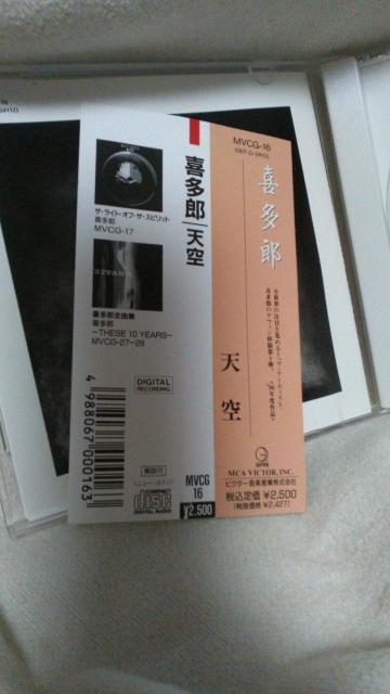 CD 喜太郎 天空 中古品 < タレントグッズ CD 喜太郎 天空 中古品 < タレントグッズの