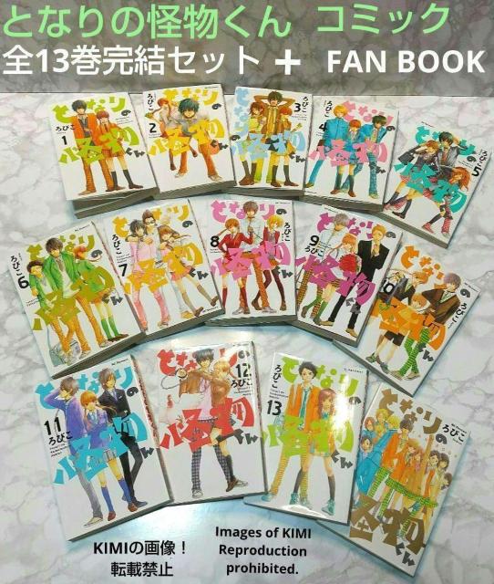 となりの怪物くん コミック 全13巻完結セット+FAN BOOK 合計14冊 デザートKC コミック < アニメ/コミック/キャラクター  となりの怪物くん コミック 全13巻完結セット+FAN BOOK 合計14冊 デザートKC コミック  < アニメ/コミック/キャラクターの