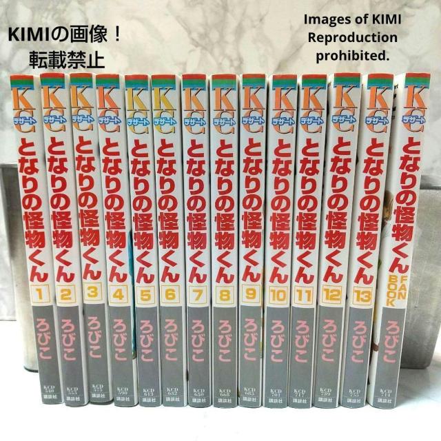 となりの怪物くん コミック 全13巻完結セット+FAN BOOK 合計14冊 デザートKC コミック < アニメ/コミック/キャラクター  となりの怪物くん コミック 全13巻完結セット+FAN BOOK 合計14冊 デザートKC コミック < アニメ/コミック/キャラクターの