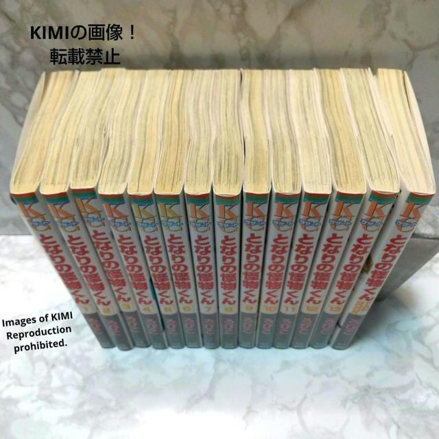 となりの怪物くん コミック 全13巻完結セット+FAN BOOK 合計14冊 デザートKC コミック < アニメ/コミック/キャラクター  となりの怪物くん コミック 全13巻完結セット+FAN BOOK 合計14冊 デザートKC コミック < アニメ/コミック/キャラクターの