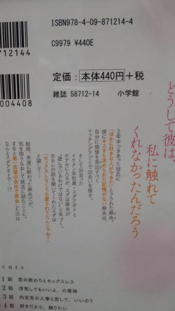 狼とシュガーレス★全2巻★藤原えみ < アニメ/コミック/キャラクター  狼とシュガーレス★全2巻★藤原えみ < アニメ/コミック/キャラクターの