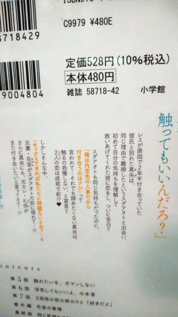 狼とシュガーレス★全2巻★藤原えみ < アニメ/コミック/キャラクター  狼とシュガーレス★全2巻★藤原えみ < アニメ/コミック/キャラクターの