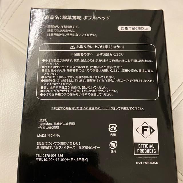 ★稲葉篤紀★レジェンドボブルヘッド★日ハム★エスコンフィールド★非売品 < レジャー/スポーツ  ★稲葉篤紀★レジェンドボブルヘッド★日ハム★エスコンフィールド★非売品 < レジャー/スポーツの