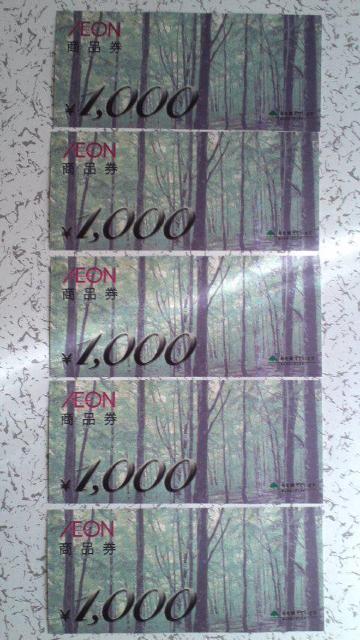 AEON CIi 1,000~(5Zbg) 
