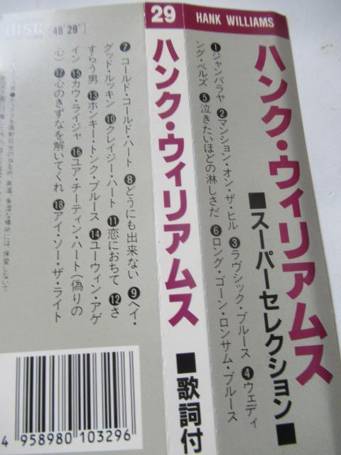 ハンク・ウイリアムス CD「ハンク・ウイリアムス」 < CD/DVD/ビデオ  ハンク・ウイリアムス CD「ハンク・ウイリアムス」 < CD/DVD/ビデオの