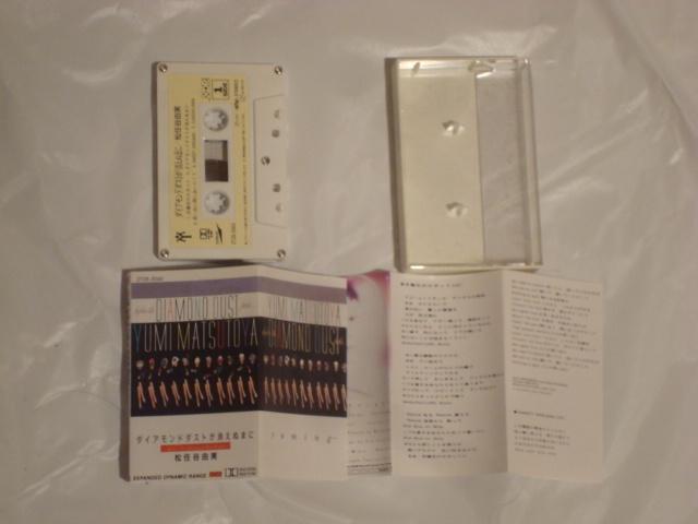 ダイヤモンドダストが消えぬまに / 松任谷由実   歌詞カード付カセットテープ < CD/DVD/ビデオ  ダイヤモンドダストが消えぬまに / 松任谷由実   歌詞カード付カセットテープ < CD/DVD/ビデオの