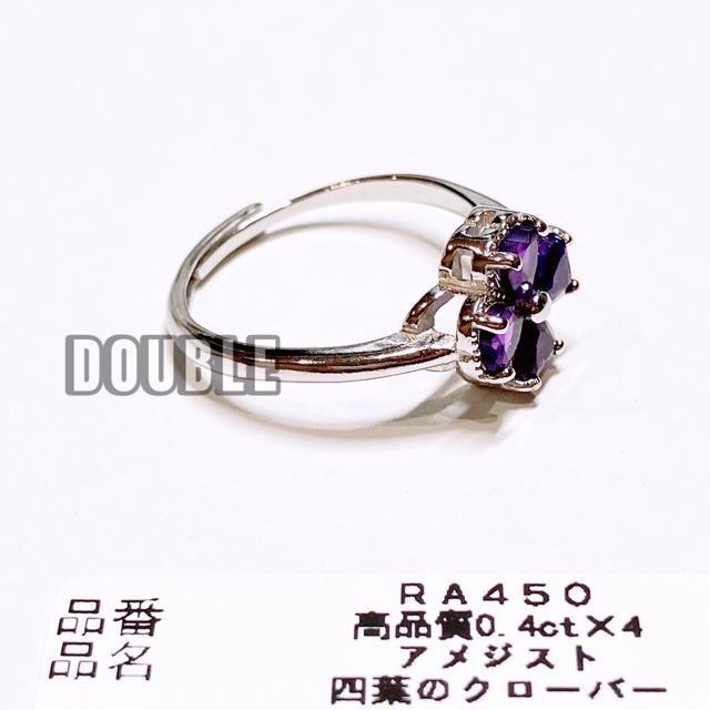 高品質 0.4ct×4 アメジスト 四葉のクローバー リング < 女性アクセサリー/時計  高品質 0.4ct×4 アメジスト 四葉のクローバー リング < 女性アクセサリー/時計の