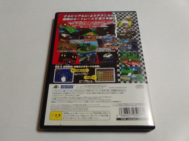 PS2/【2本迄送180円!!】ボンバーマンカートDX〈メンテ済み♪〉【説明書付き!!】★ご落札価格★ < ゲーム本体/ソフト  PS2/【2本迄送180円!!】ボンバーマンカートDX〈メンテ済み♪〉【説明書付き!!】★ご落札価格★ < ゲーム本体/ソフトの