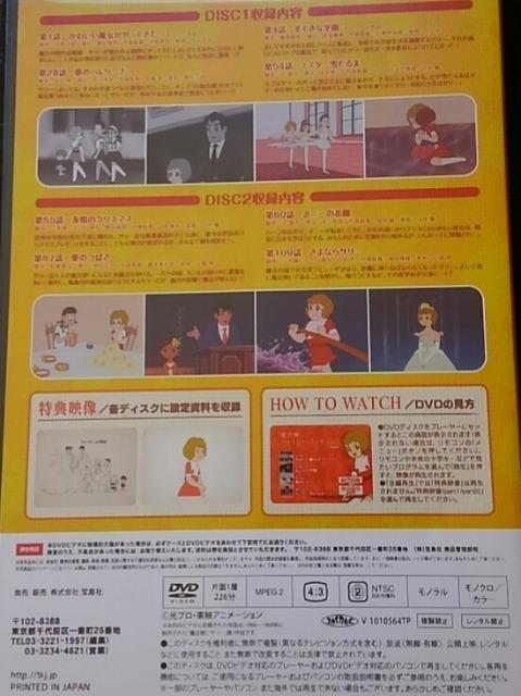 ☆魔法使いサリー  DVD-BOX☆第1話~最終回 収録 < CD/DVD/ビデオ  ☆魔法使いサリー  DVD-BOX☆第1話~最終回 収録 < CD/DVD/ビデオの