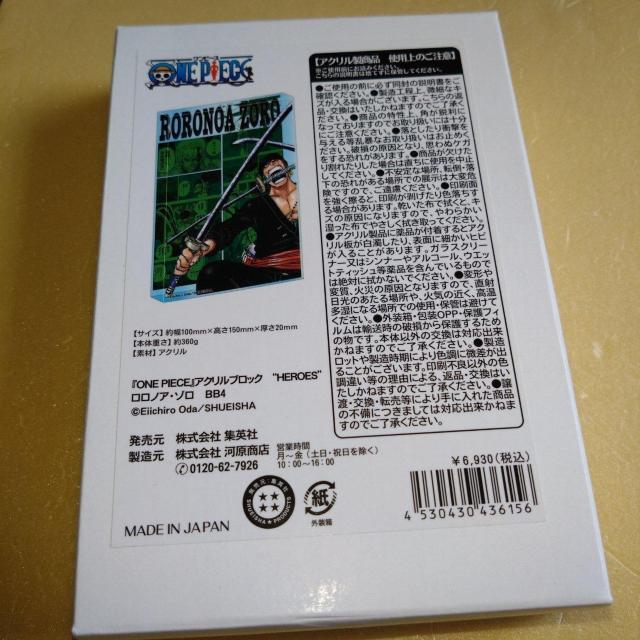 ゾロ 2022年バースデイ アクリルブロック HEROES ワンピース < アニメ/コミック/キャラクター  ゾロ 2022年バースデイ アクリルブロック HEROES ワンピース  < アニメ/コミック/キャラクターの