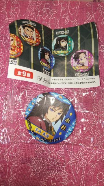 くら寿司×鬼滅の刃オリジナル和風缶バッジ冨岡義勇ビックらポン景品 < ホビー  くら寿司×鬼滅の刃オリジナル和風缶バッジ冨岡義勇ビックらポン景品  < ホビーの