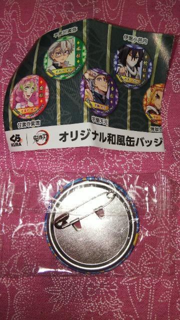 くら寿司×鬼滅の刃オリジナル和風缶バッジ冨岡義勇ビックらポン景品 < ホビー  くら寿司×鬼滅の刃オリジナル和風缶バッジ冨岡義勇ビックらポン景品 < ホビーの
