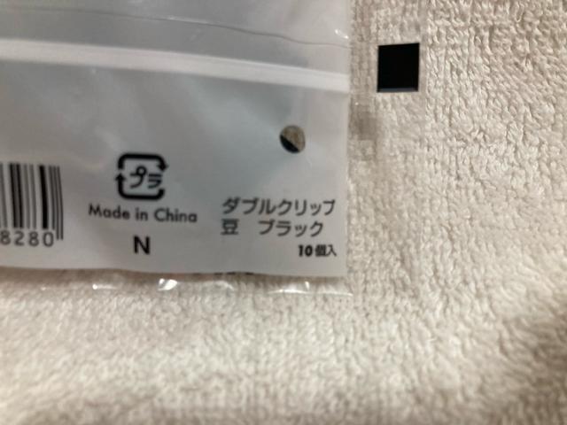 ダブルクリップ 豆 ブラック 1パック10個入×5 幅15mm アスクル < インテリア/ライフ  ダブルクリップ 豆 ブラック 1パック10個入×5 幅15mm アスクル < インテリア/ライフの