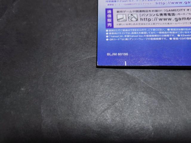 PS3 北斗無双 / 北斗の拳 チラシ付き < ゲーム本体/ソフト  PS3 北斗無双 / 北斗の拳 チラシ付き < ゲーム本体/ソフトの