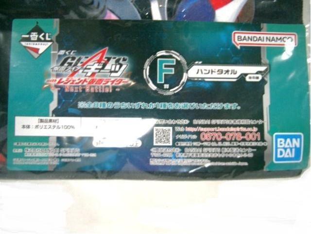 未使用★バンダイ 一番くじ<仮面ライダーギーツ ハンドタオル> < アニメ/コミック/キャラクター 未使用★バンダイ 一番くじ<仮面ライダーギーツ ハンドタオル> < アニメ/コミック/キャラクターの