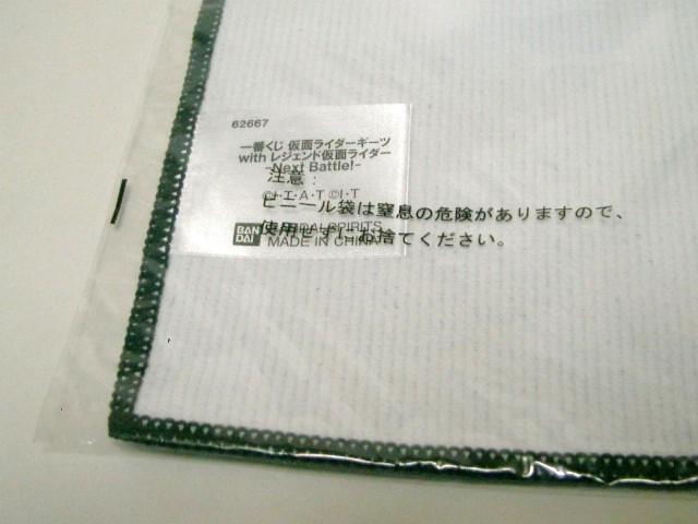 未使用★バンダイ 一番くじ<仮面ライダーギーツ ハンドタオル> < アニメ/コミック/キャラクター 未使用★バンダイ 一番くじ<仮面ライダーギーツ ハンドタオル> < アニメ/コミック/キャラクターの