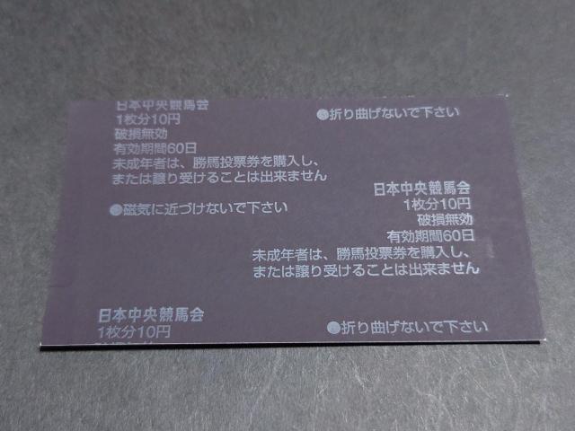 2005年 第6回 GI ジャパンカップダート サカラート 複勝馬券 / 他場 非現地 馬券 JRA  日本中央競馬会 < ホビー  2005年 第6回 GI ジャパンカップダート サカラート 複勝馬券 / 他場 非現地 馬券 JRA  日本中央競馬会 < ホビーの