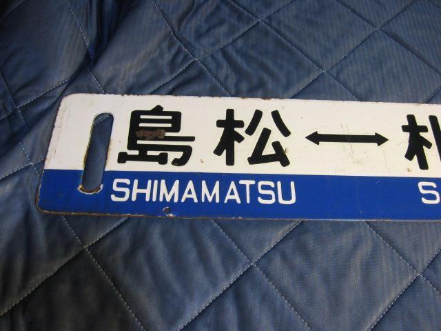 ★札幌ー島松/島松ー札幌 < ホビー ★札幌ー島松/島松ー札幌 < ホビーの