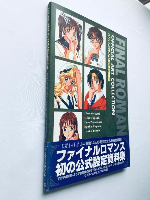 ファイナルロマンス公式設定資料集 ポスター チラシ オフィシャルアートコレクション Final Romance Art Book < ゲーム本体/ソフト ファイナルロマンス公式設定資料集 ポスター チラシ オフィシャルアートコレクション Final Romance Art Book < ゲーム本体/ソフトの