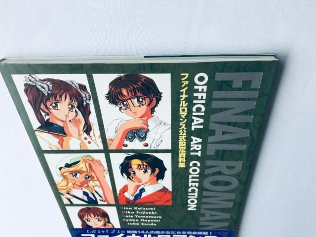 ファイナルロマンス公式設定資料集 ポスター チラシ オフィシャルアートコレクション Final Romance Art Book < ゲーム本体/ソフト ファイナルロマンス公式設定資料集 ポスター チラシ オフィシャルアートコレクション Final Romance Art Book < ゲーム本体/ソフトの