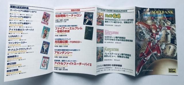 ファイナルロマンス公式設定資料集 ポスター チラシ オフィシャルアートコレクション Final Romance Art Book < ゲーム本体/ソフト ファイナルロマンス公式設定資料集 ポスター チラシ オフィシャルアートコレクション Final Romance Art Book < ゲーム本体/ソフトの