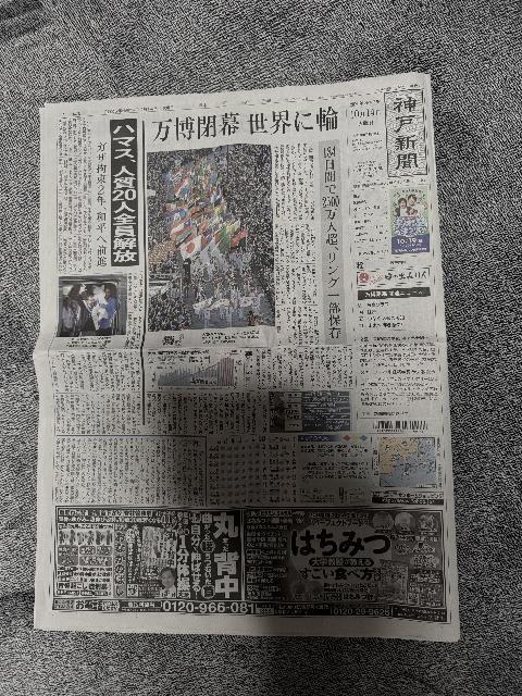 㖜ق̐V2025N 10 14 _ːV ! B  zr[ 